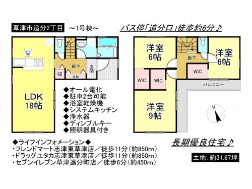 草津市追分２丁目、一戸建ての間取り画像です