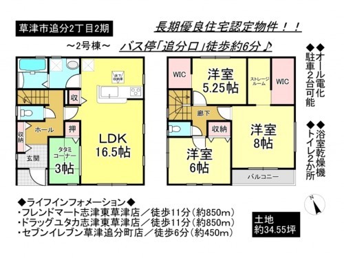 草津市追分２丁目、一戸建ての間取り画像です