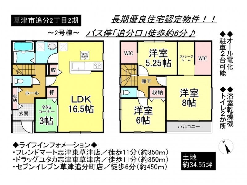 草津市追分２丁目の一戸建ての画像です