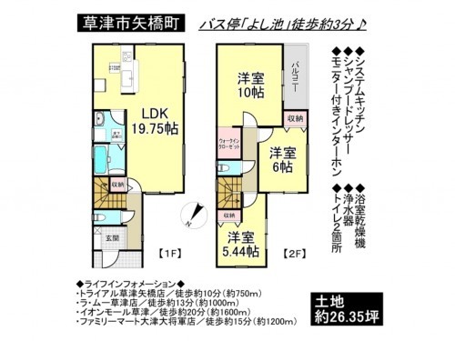 草津市矢橋町、一戸建ての間取り画像です