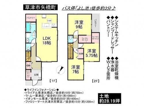 草津市矢橋町、一戸建ての間取り画像です