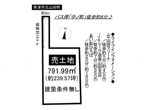 草津市北山田町、土地の間取り画像です