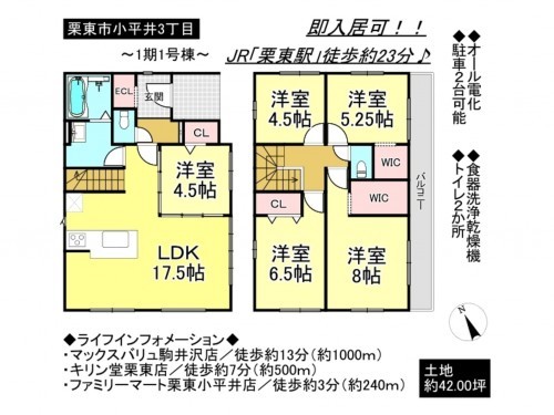 栗東市小平井３丁目、一戸建ての間取り画像です