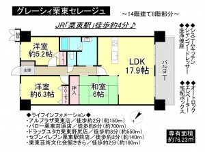 栗東市綣３丁目のマンションの画像です