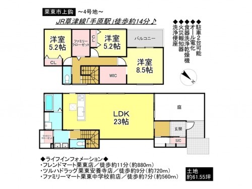 栗東市上鈎、一戸建ての間取り画像です