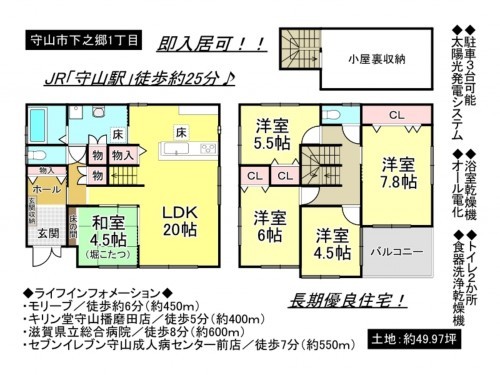 守山市下之郷１丁目、一戸建ての間取り画像です