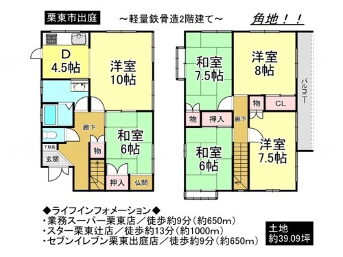 栗東市出庭、一戸建ての間取り画像です