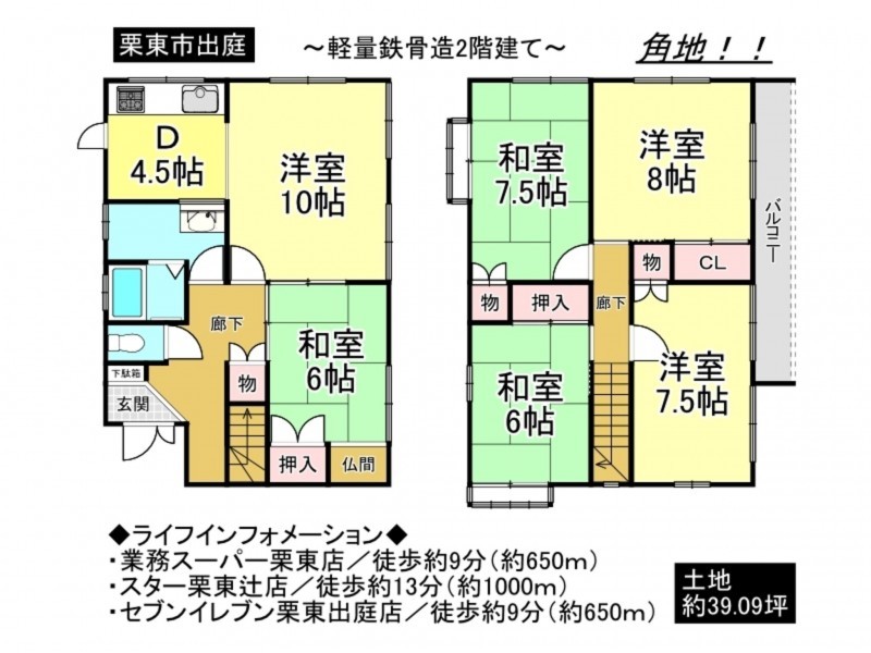 栗東市出庭の一戸建ての画像です