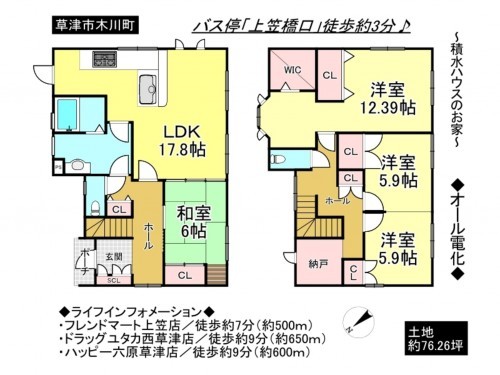 草津市木川町、一戸建ての間取り画像です