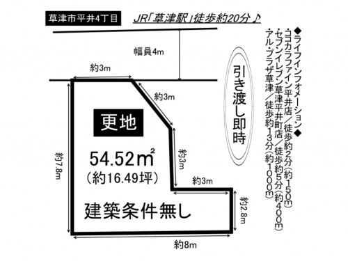 草津市平井４丁目、土地の間取り画像です