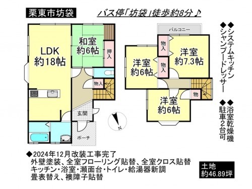 栗東市坊袋、一戸建ての間取り画像です