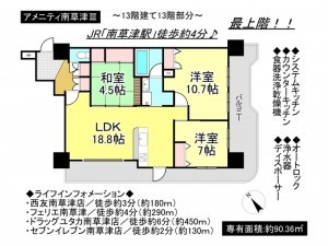 草津市野路１丁目のマンションの画像です