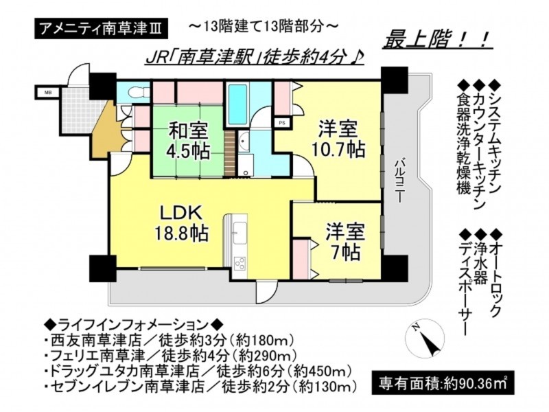 草津市野路１丁目のマンションの画像です