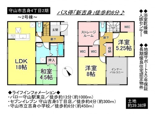 守山市吉身４丁目、一戸建ての間取り画像です