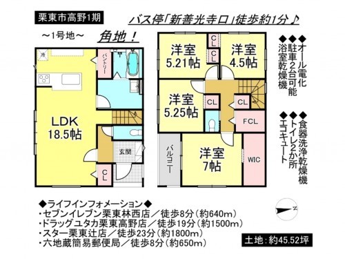 栗東市高野、一戸建ての間取り画像です