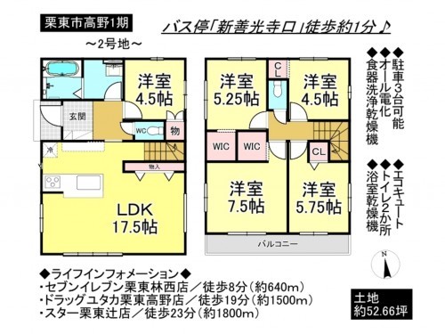 栗東市高野、一戸建ての間取り画像です
