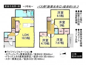 栗東市高野の一戸建ての画像です