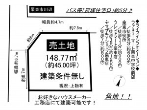 栗東市川辺の土地の画像です