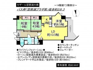 守山市水保町のマンションの画像です