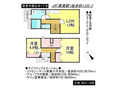 栗東市霊仙寺１丁目、一戸建ての間取り画像です