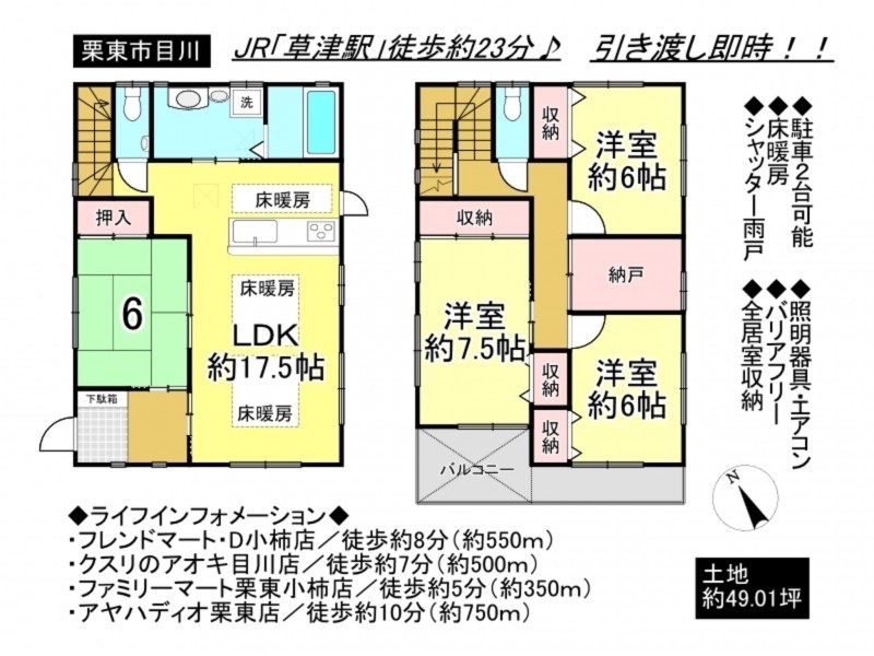 栗東市目川の一戸建ての画像です