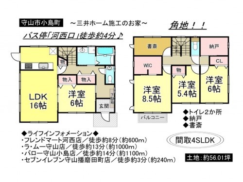 守山市小島町、一戸建ての間取り画像です