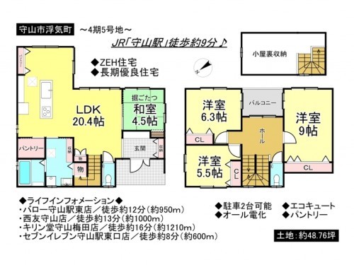 守山市浮気町、一戸建ての間取り画像です