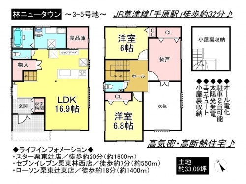 栗東市林、一戸建ての間取り画像です