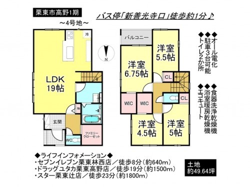 栗東市高野、一戸建ての間取り画像です