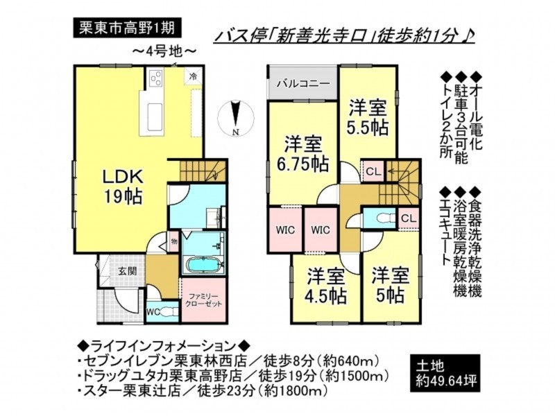 栗東市高野の一戸建ての画像です