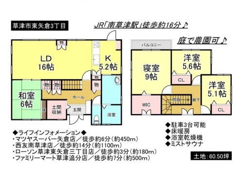 草津市東矢倉３丁目、一戸建ての間取り画像です