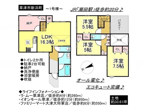 草津市新浜町、一戸建ての間取り画像です