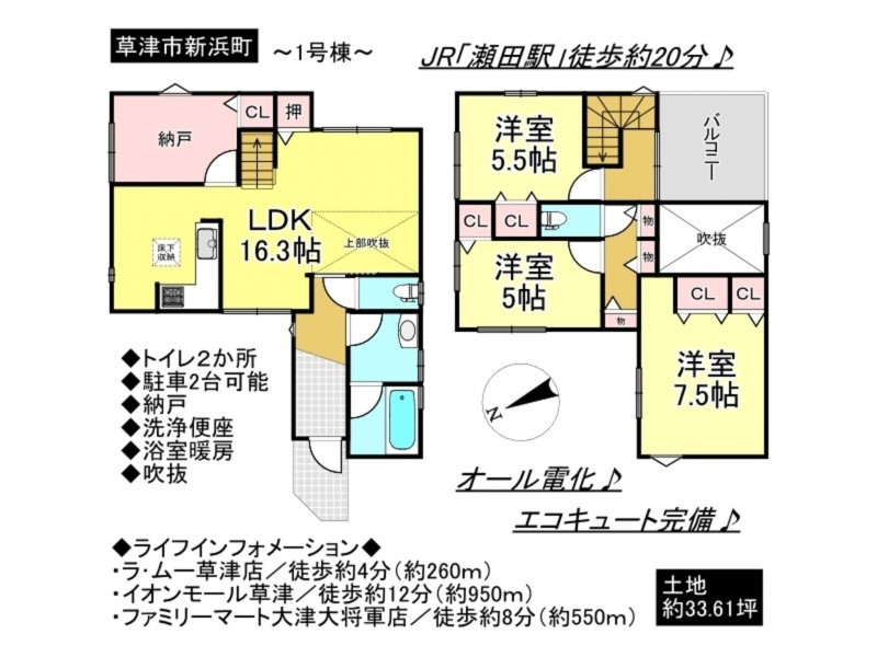 草津市新浜町の一戸建ての画像です