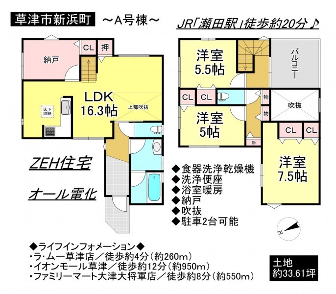 草津市新浜町の一戸建ての画像です