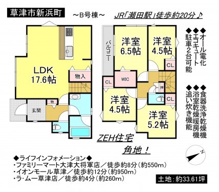 草津市新浜町、一戸建ての間取り画像です