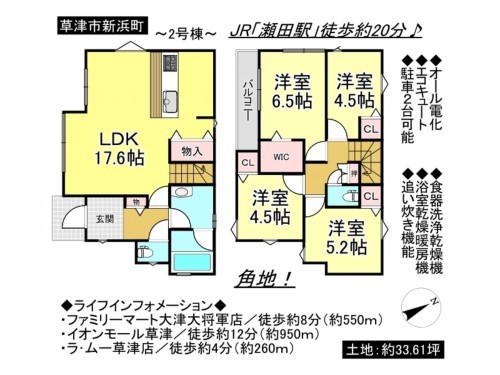 草津市新浜町、一戸建ての間取り画像です