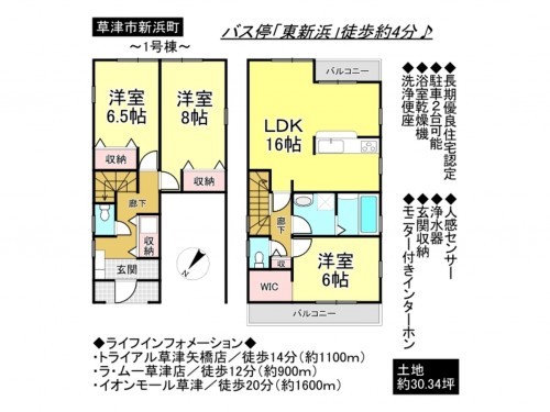 草津市新浜町、一戸建ての間取り画像です