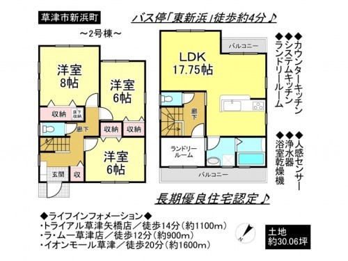 草津市新浜町、一戸建ての間取り画像です