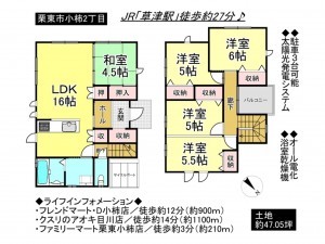 栗東市小柿２丁目の一戸建ての画像です