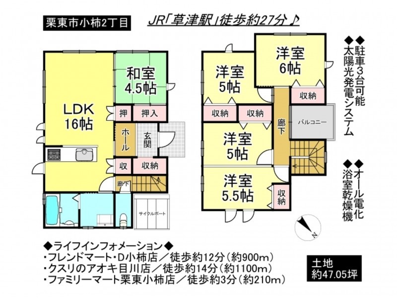 栗東市小柿２丁目の一戸建ての画像です