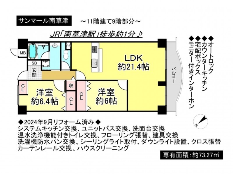 草津市野路1丁目のマンションの画像です