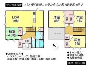 守山市水保町の一戸建ての画像です