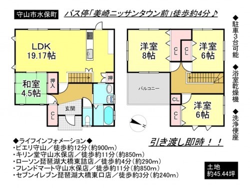 守山市水保町、一戸建ての間取り画像です