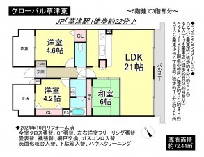 栗東市小柿３丁目のマンションの画像です