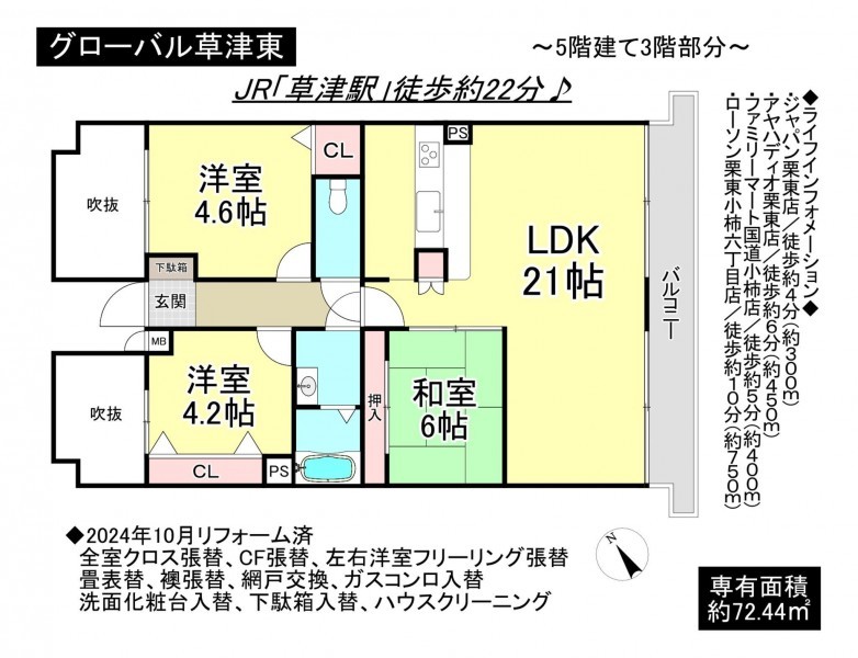 栗東市小柿３丁目のマンションの画像です
