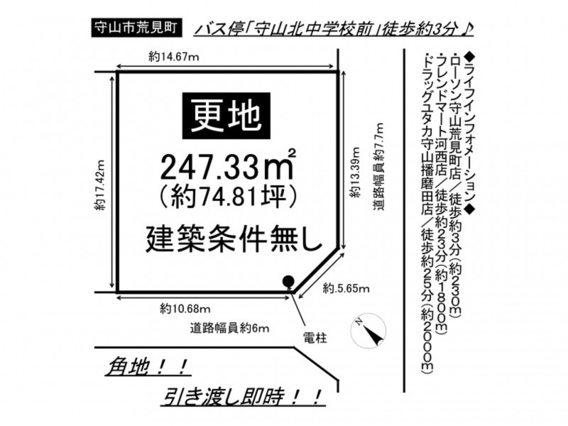 守山市荒見町の土地の画像です