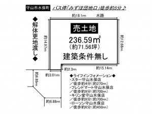 守山市水保町の土地の画像です