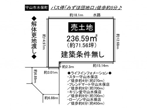 守山市水保町、土地の間取り画像です