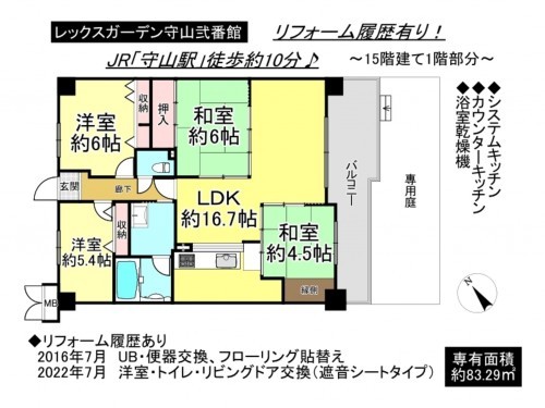 守山市吉身町、マンションの間取り画像です