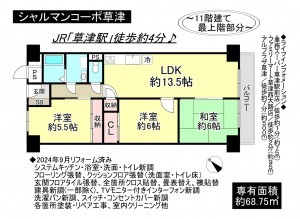 草津市西大路町のマンションの画像です